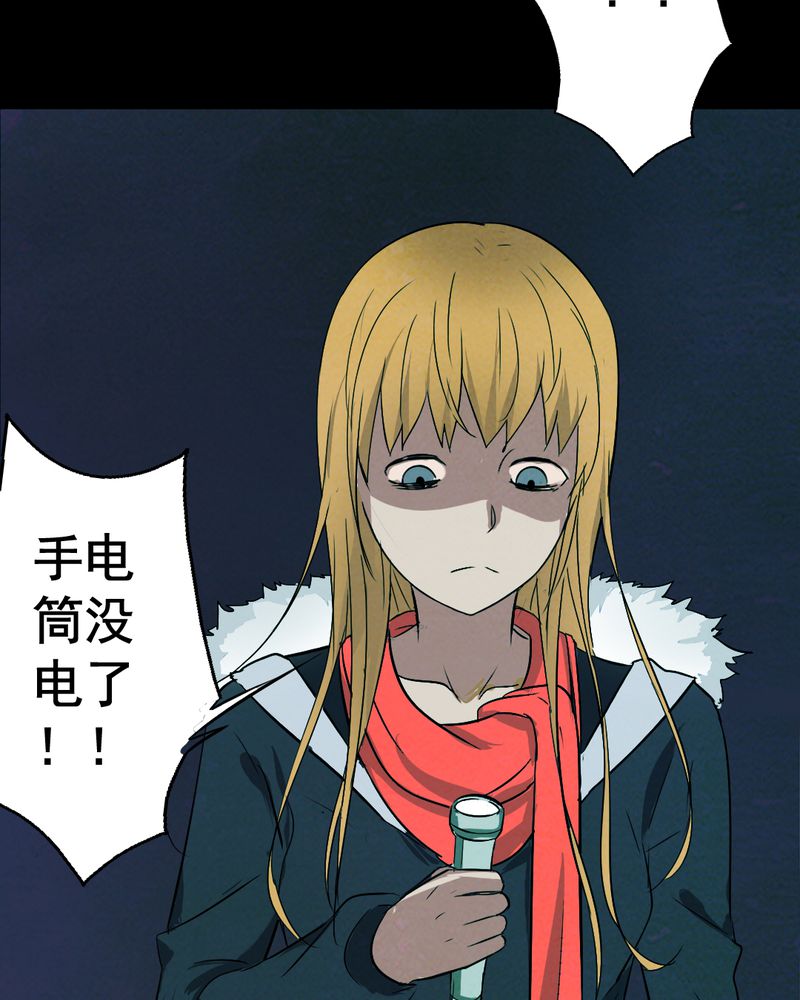 时间段公文格式漫画,第14章：鬼屋（二）5图