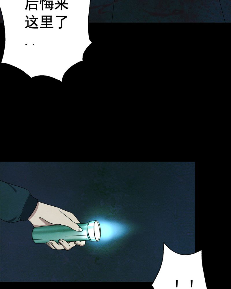 时间段公文格式漫画,第14章：鬼屋（二）4图