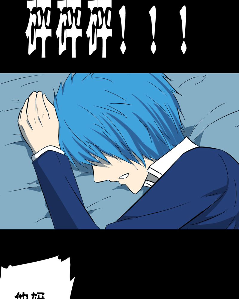 时间段核算小时公式漫画,第23章：借宿（一）3图