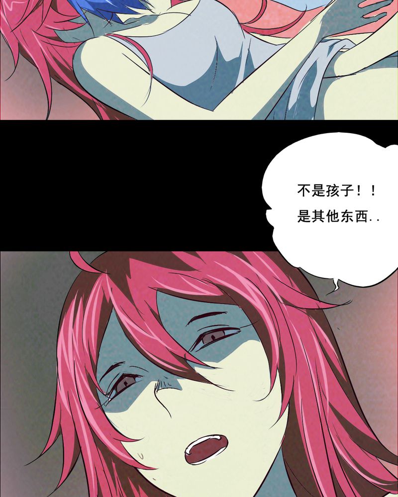 尸王觉醒漫画,第38章：黄鳝（三）4图