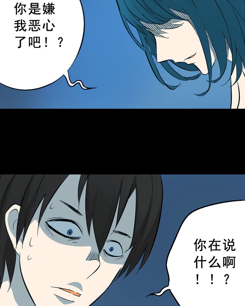 尸间断漫画,第21章：蘑菇（二）5图