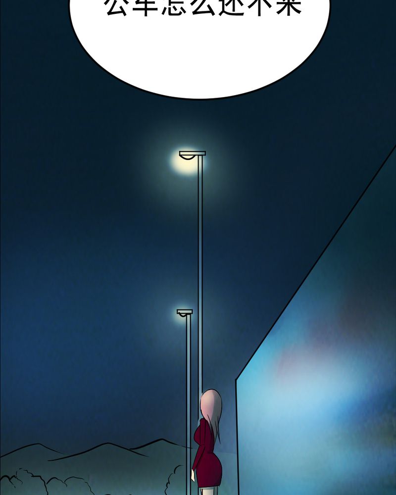 尸间断漫画,第61章：喷子（一）2图