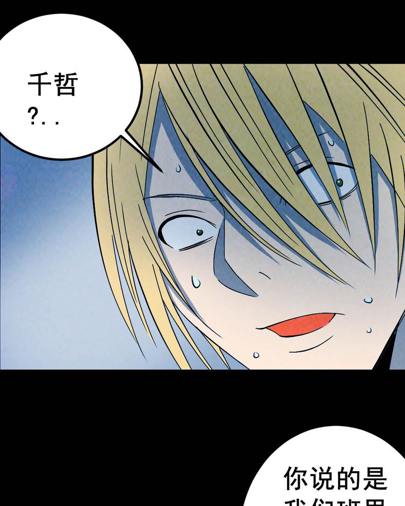 实践锻炼调研收获漫画,第58章：夏天（四）5图