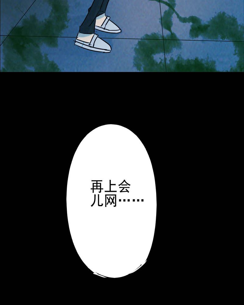 尸间断漫画,第64章：喷子（四）5图