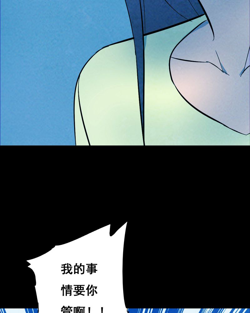 时间段划分漫画,第33章：复仇（一）2图