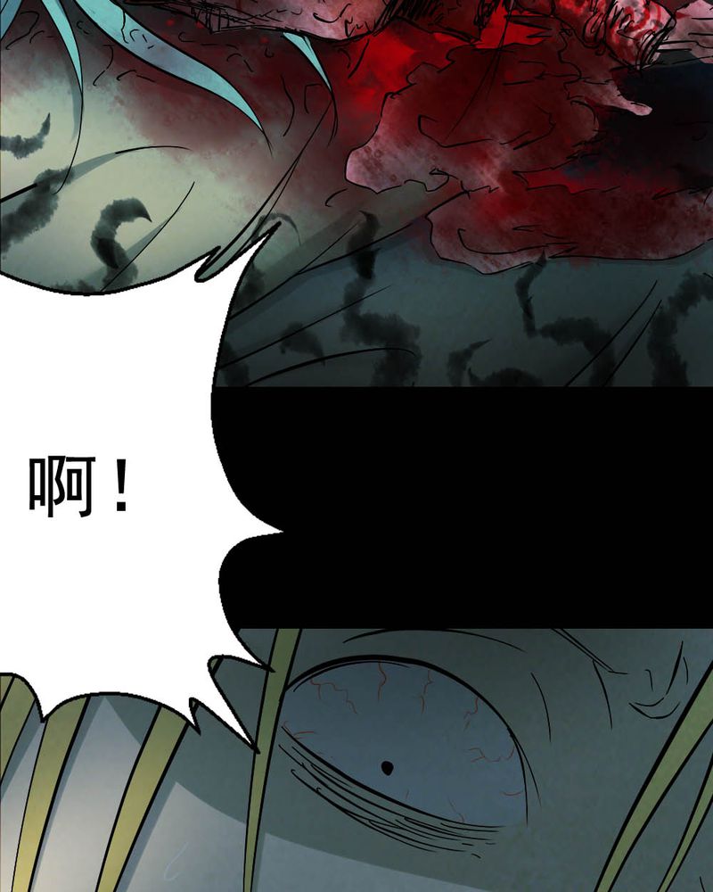 尸王觉醒漫画,第60章：夏天（六）3图