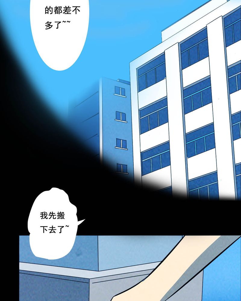 尸王觉醒漫画,第45章：兄妹（三）4图