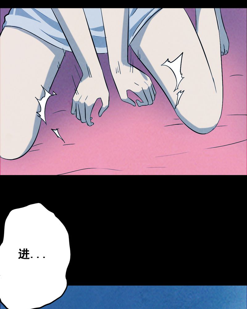 尸间断漫画,第37章：黄鳝（二）1图