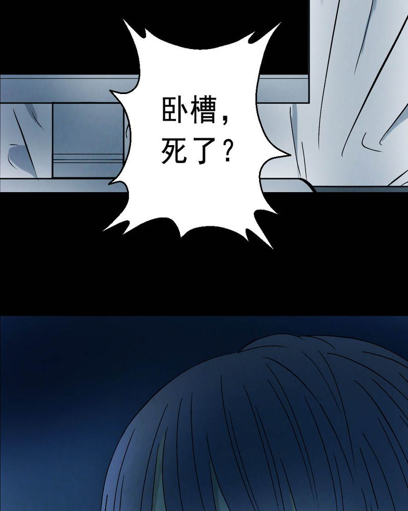 尸王觉醒漫画,第62章：喷子（二）4图
