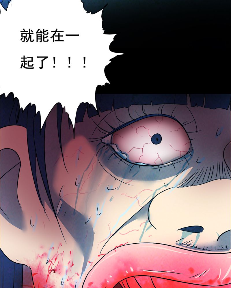 时间段划分漫画,第41章：减肥（三）2图