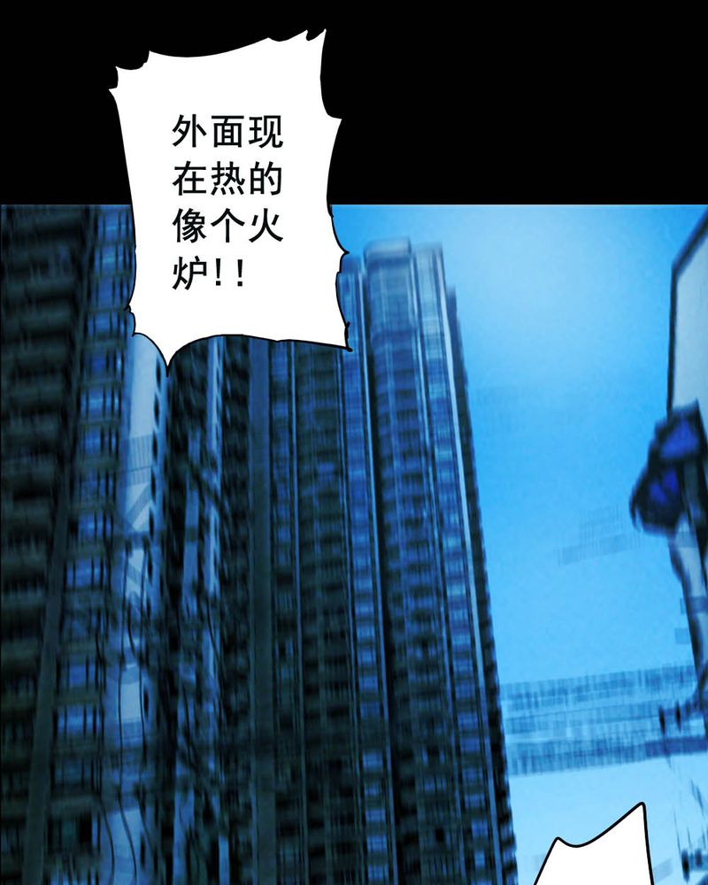 实践锻炼调研收获漫画,第55章：夏天（一）4图