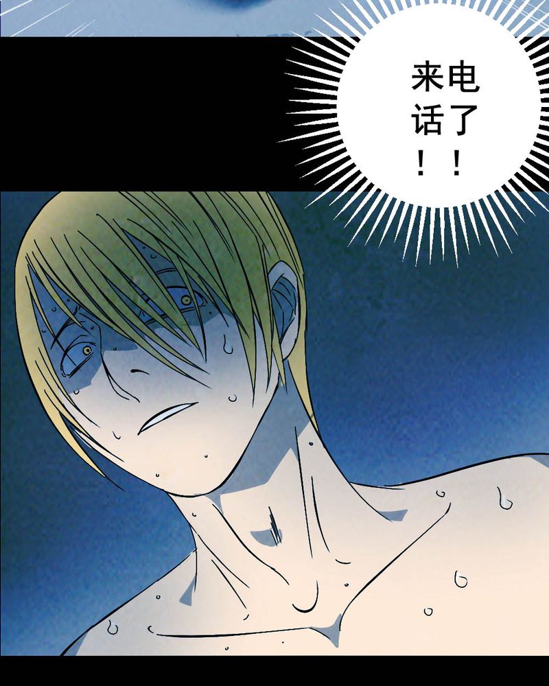 尸地余生漫画,第57章：夏天（三）3图