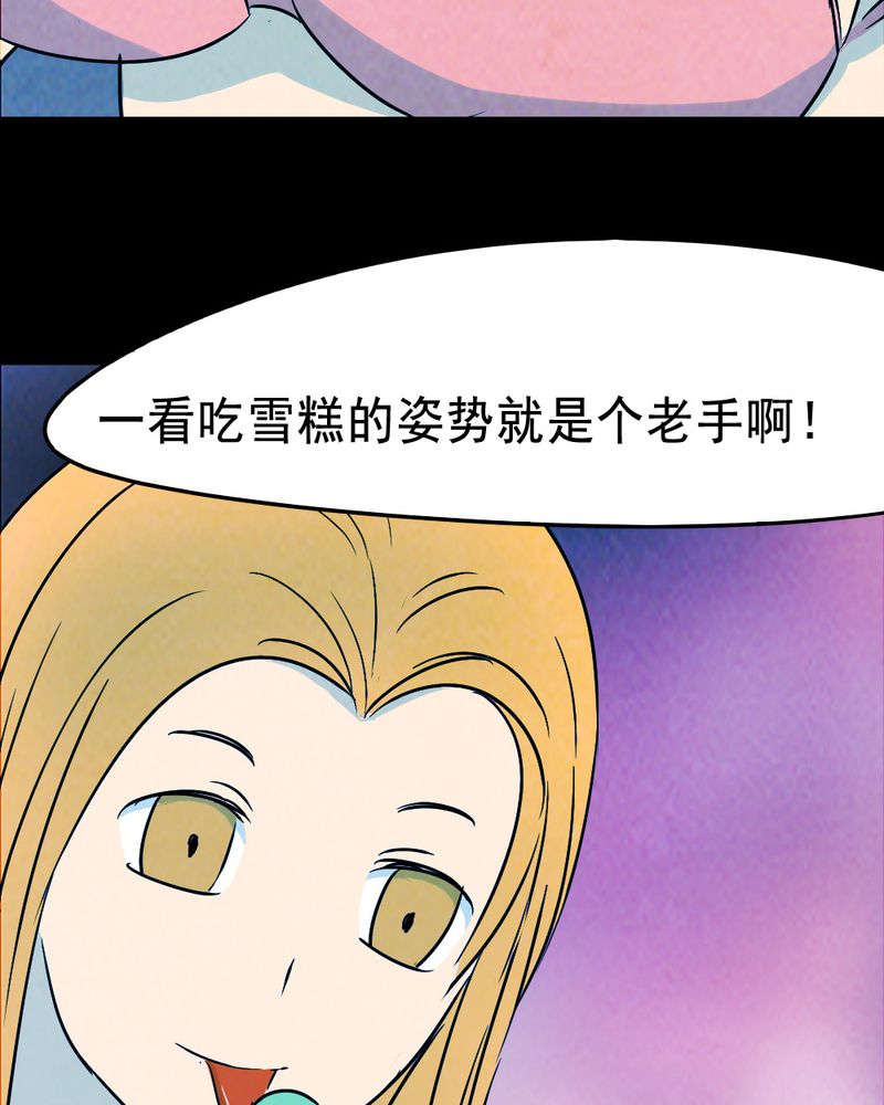 尸间断漫画,第64章：喷子（四）5图