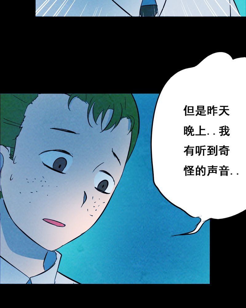 时间段公文格式漫画,第33章：复仇（一）1图