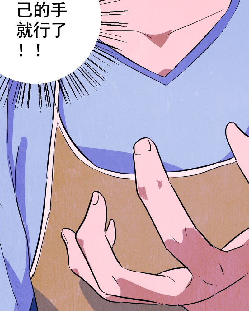 尸地余生漫画,第8章：谎言（一）3图