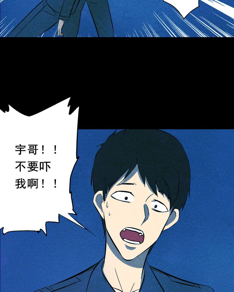 实践锻炼调研收获漫画,第26章：小笨（二）4图