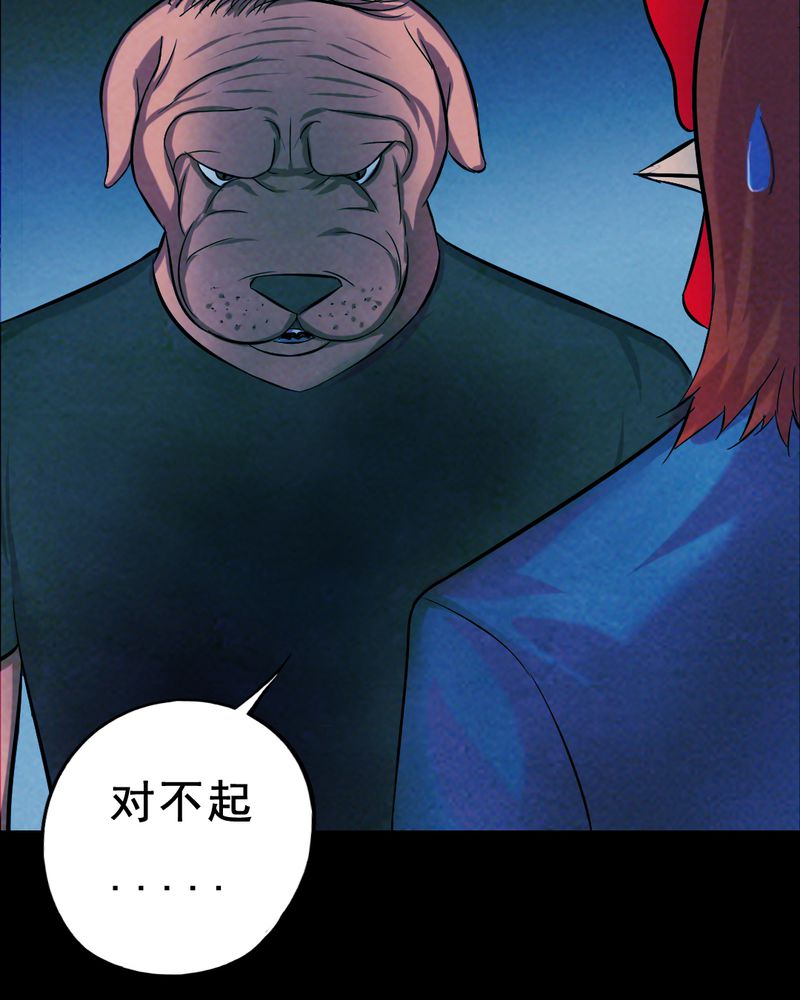 尸王之王漫画,第28章：大鸡2图
