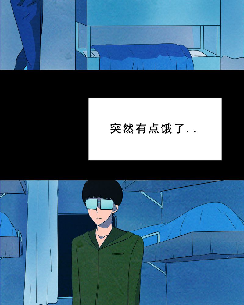 尸王觉醒漫画,第30章：归途（一）4图