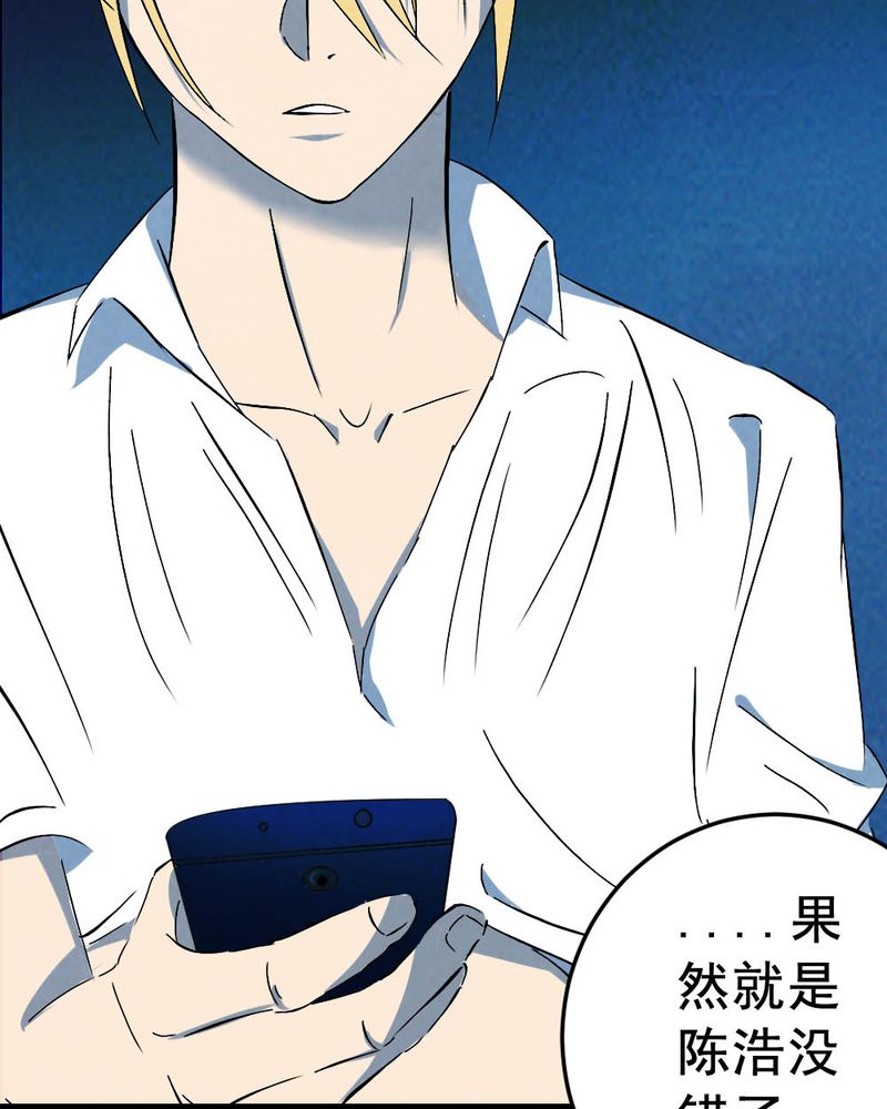 时间段格式漫画,第60章：夏天（六）1图