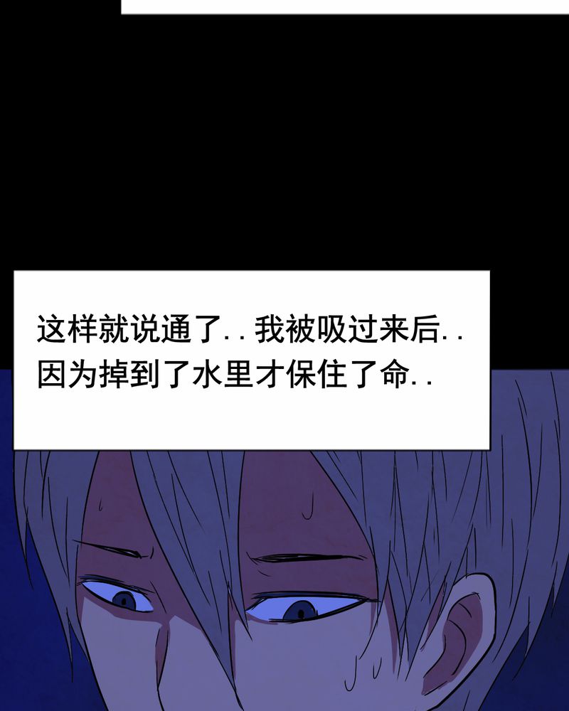 尸间断漫画,第11章：坠落（二）3图