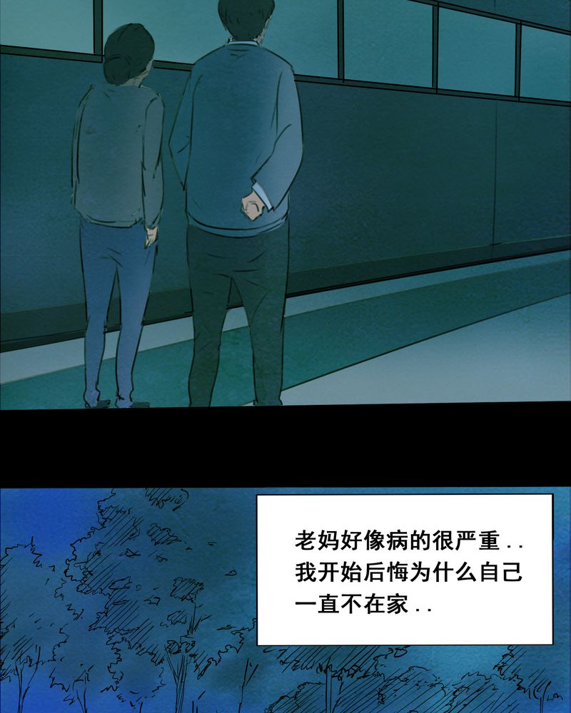 时间段施工内容如何填写漫画,第16章：牵挂（一）5图