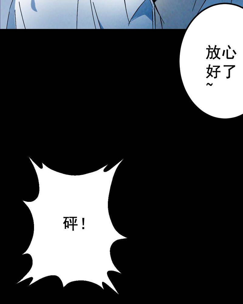 时间段划分漫画,第59章：夏天（五）3图