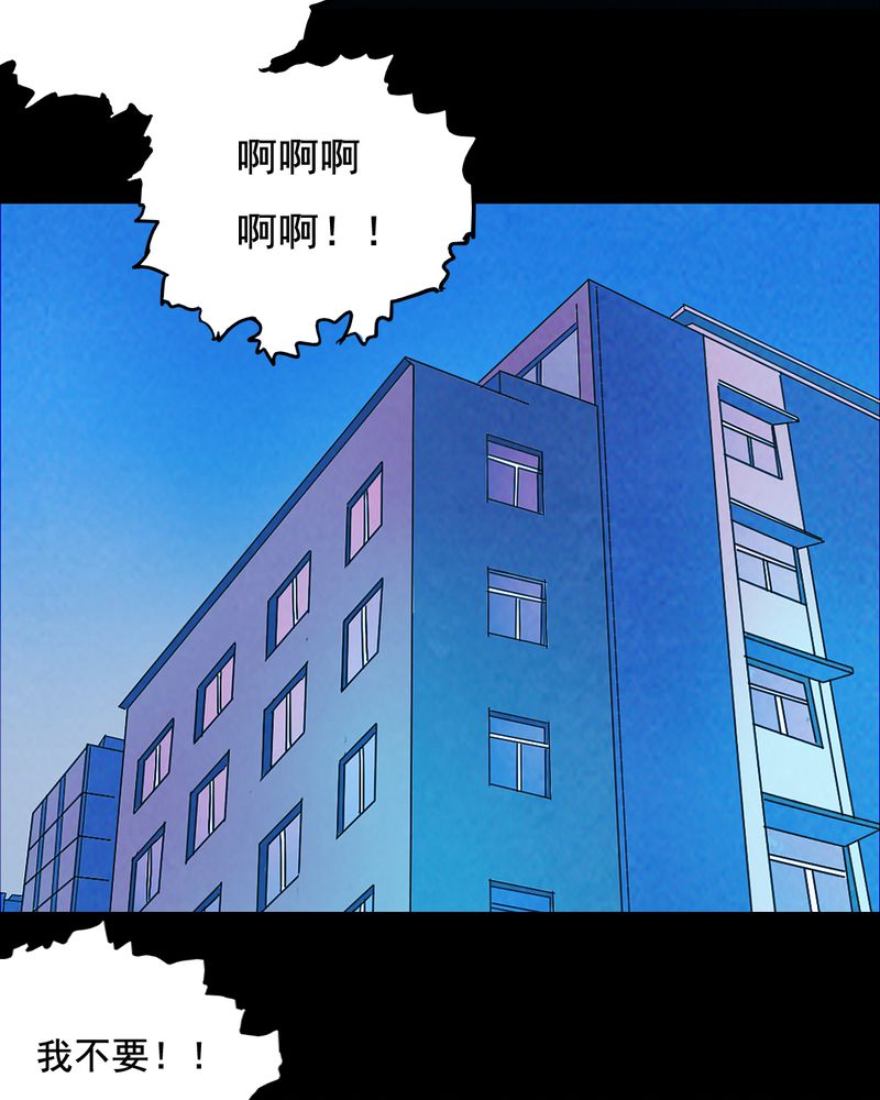 尸间断漫画,第40章：减肥（二）2图