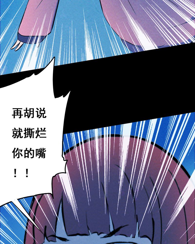 时间段划分漫画,第33章：复仇（一）4图