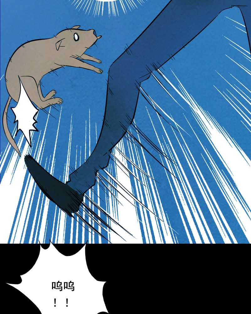 实践锻炼调研收获漫画,第26章：小笨（二）4图