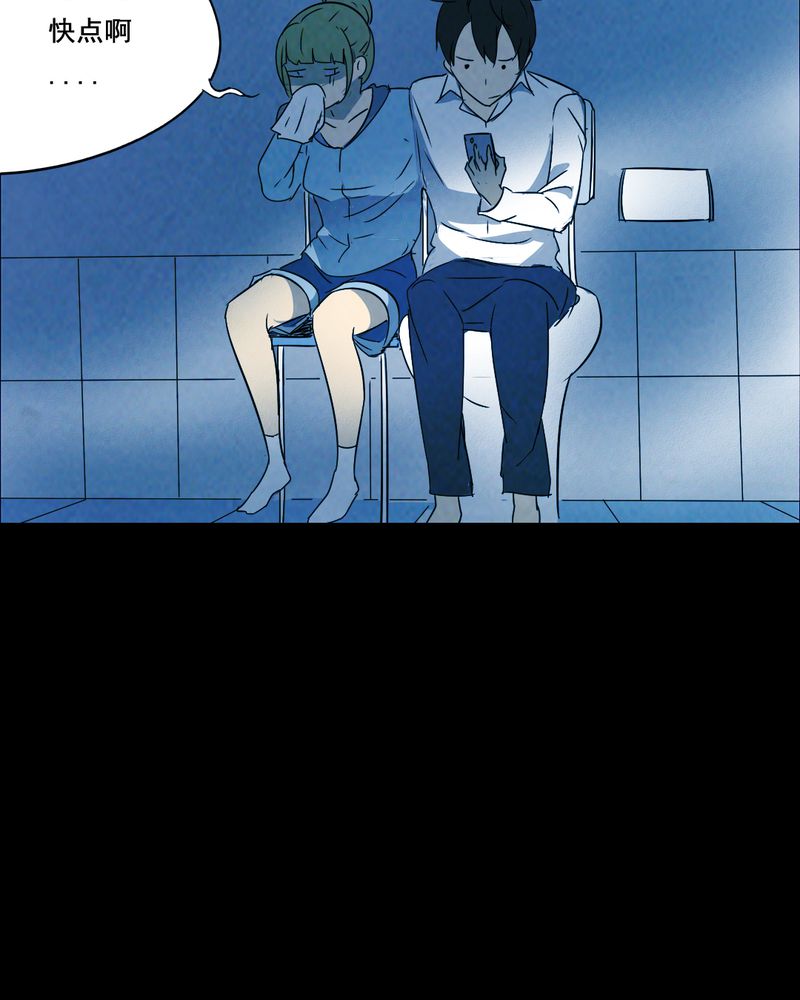 时间段划分漫画,第42章：兄妹（一）4图