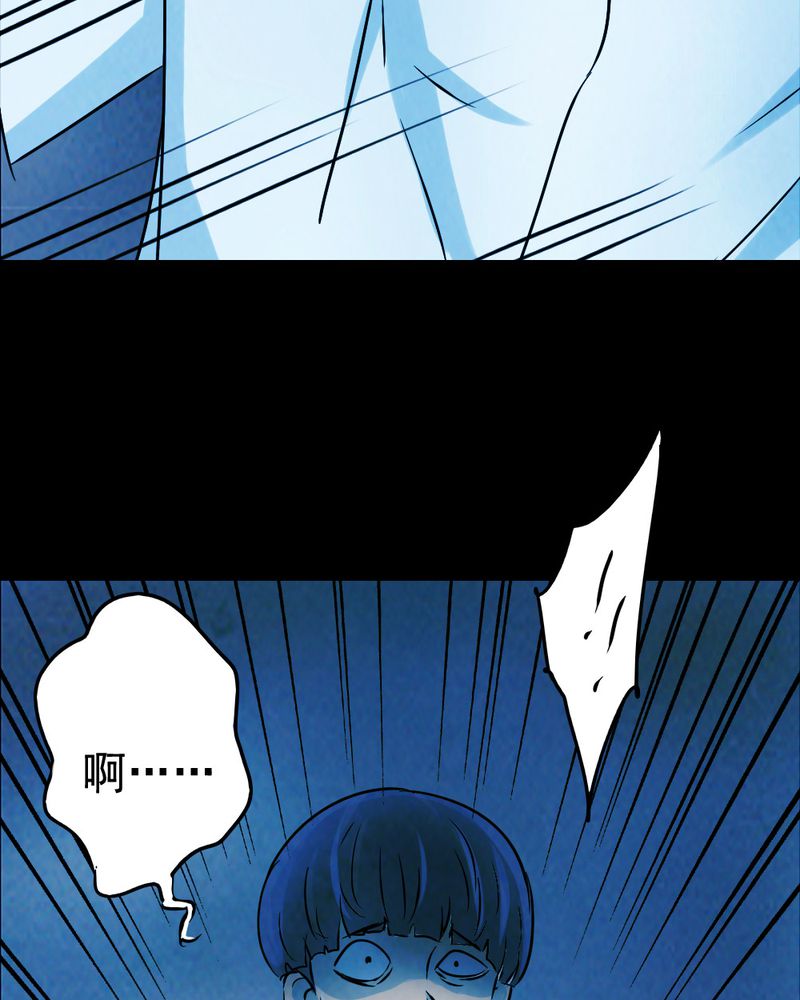 尸间断漫画,第64章：喷子（四）5图