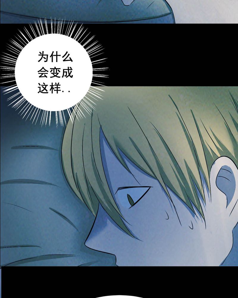 时间段划分漫画,第56章：夏天（二）2图