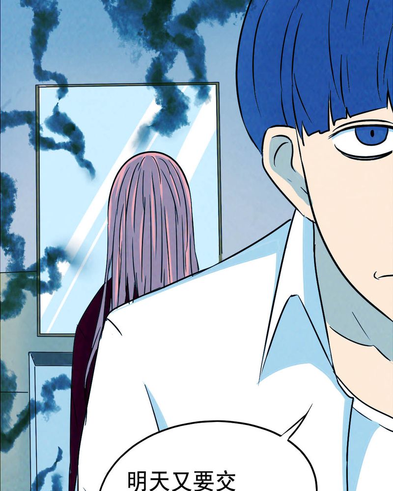 尸间断漫画,第64章：喷子（四）1图