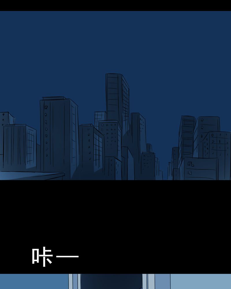 尸间断漫画,第23章：借宿（一）5图