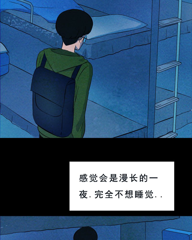 尸间断漫画,第30章：归途（一）5图