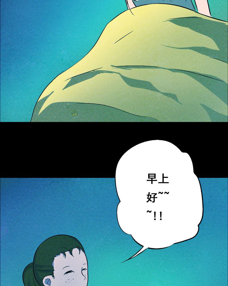 时间段划分漫画,第34章：复仇（二）2图