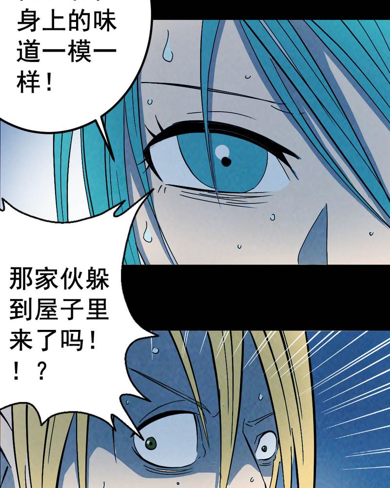 尸王觉醒漫画,第58章：夏天（四）2图