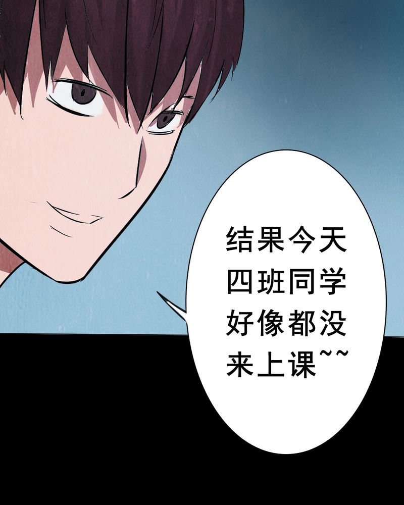 时间段格式漫画,第3章：解剖（三）3图