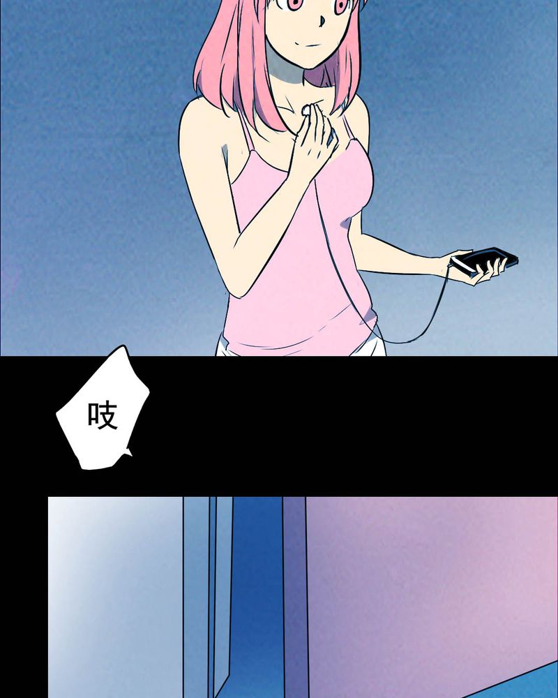 尸间断漫画,第46章：红杏（一）4图