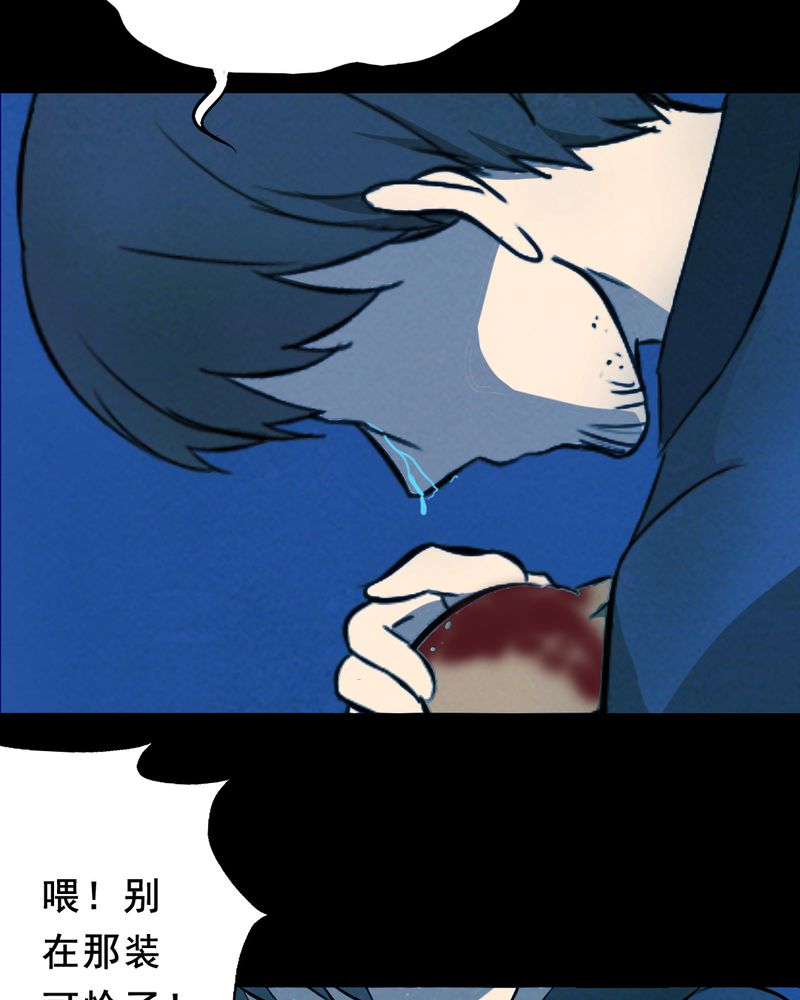 尸间断漫画,第26章：小笨（二）4图