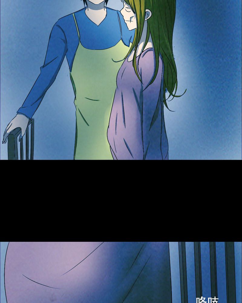 时间段划分漫画,第51章：青蛙（二）4图