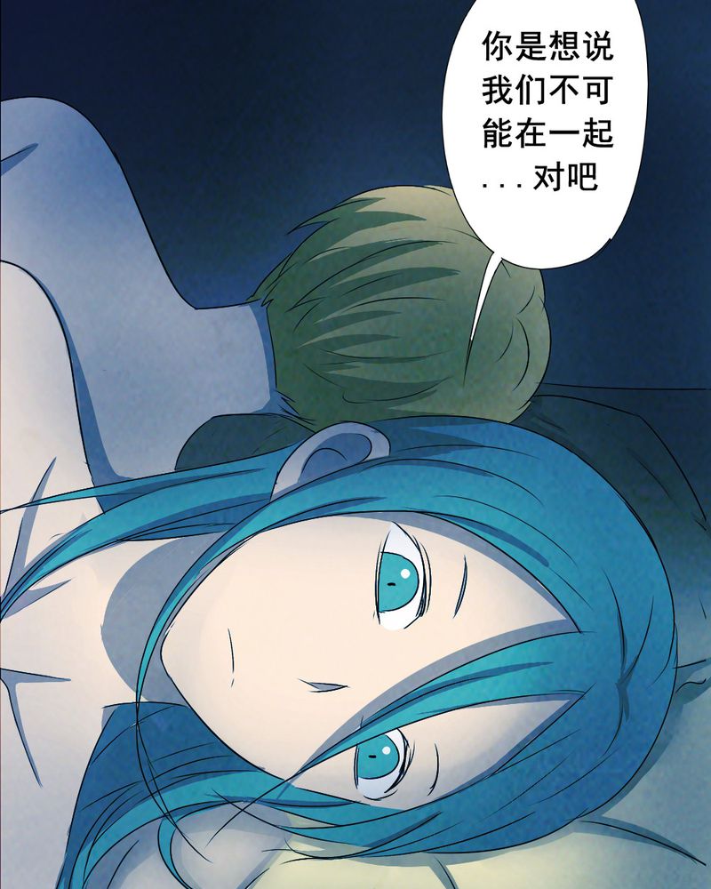 尸王觉醒漫画,第56章：夏天（二）1图