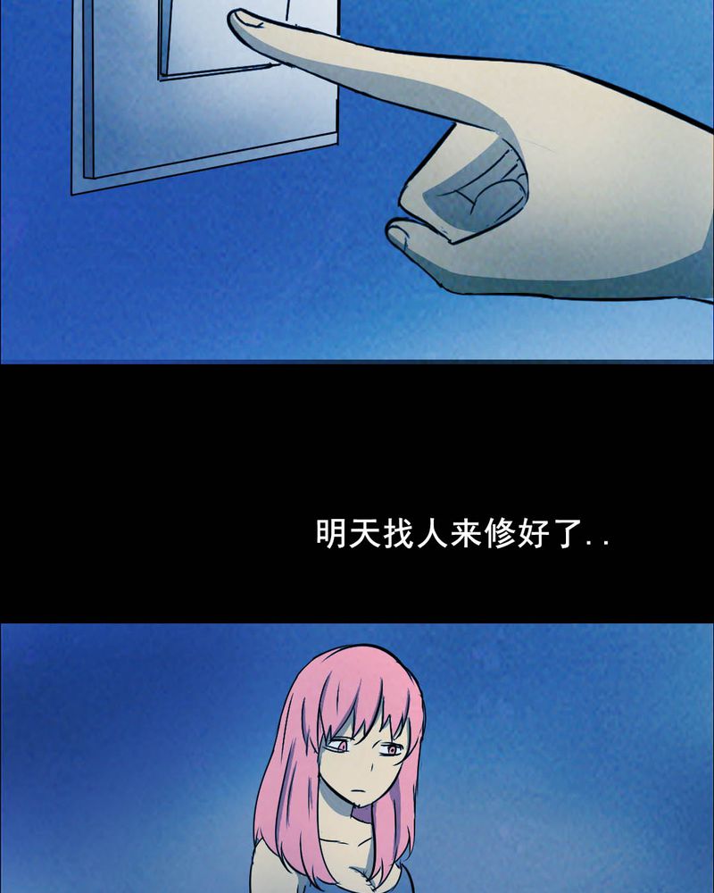 尸间断漫画,第49章：红杏（四）5图