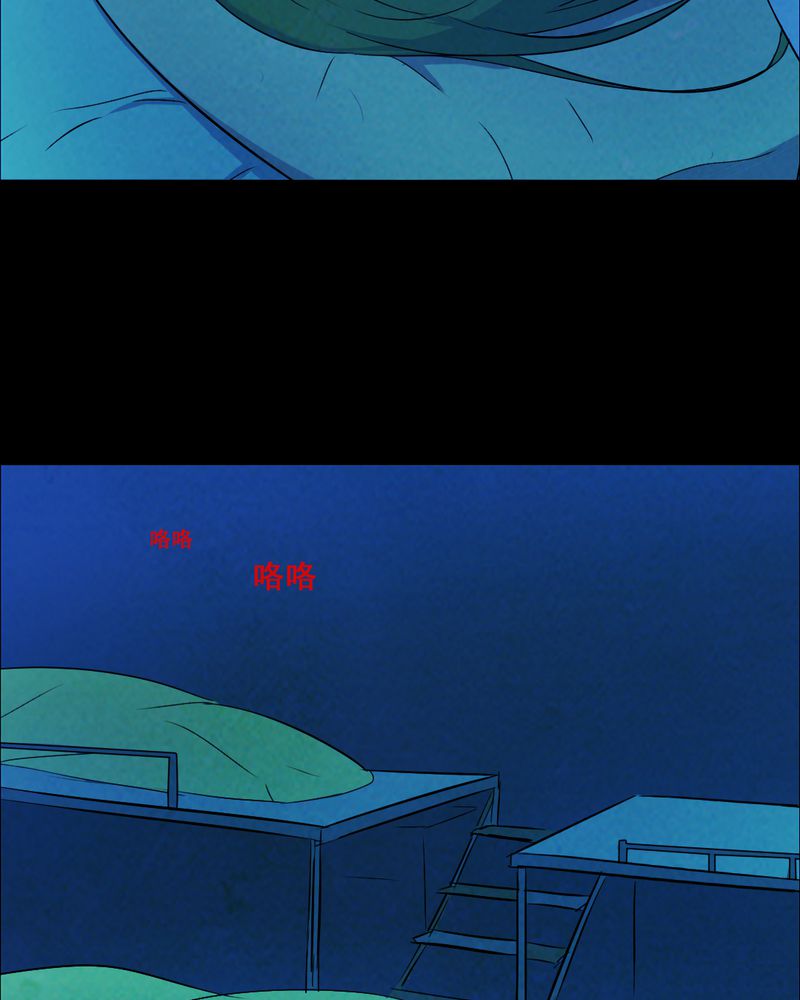 尸间线关系图漫画,第34章：复仇（二）5图