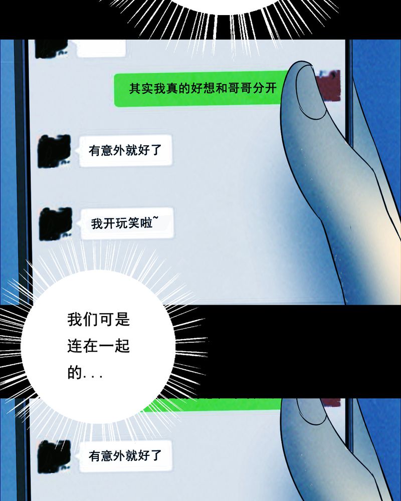 时间段中间用什么符号漫画,第44章：兄妹（二）1图