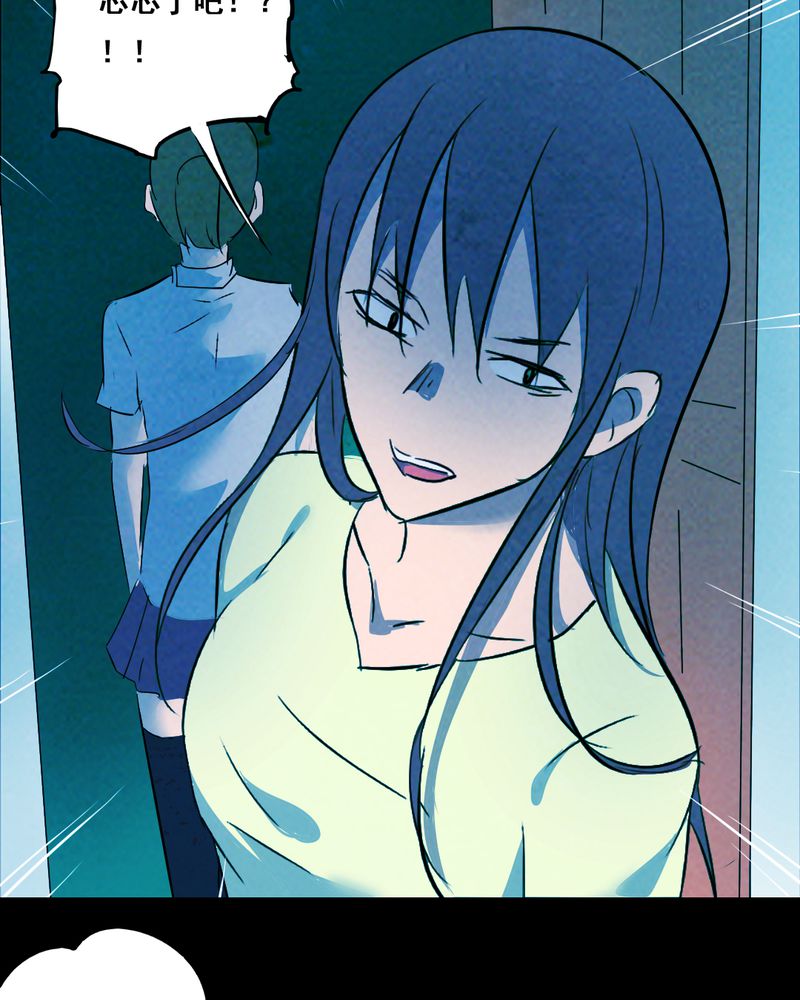 尸间断漫画,第34章：复仇（二）3图