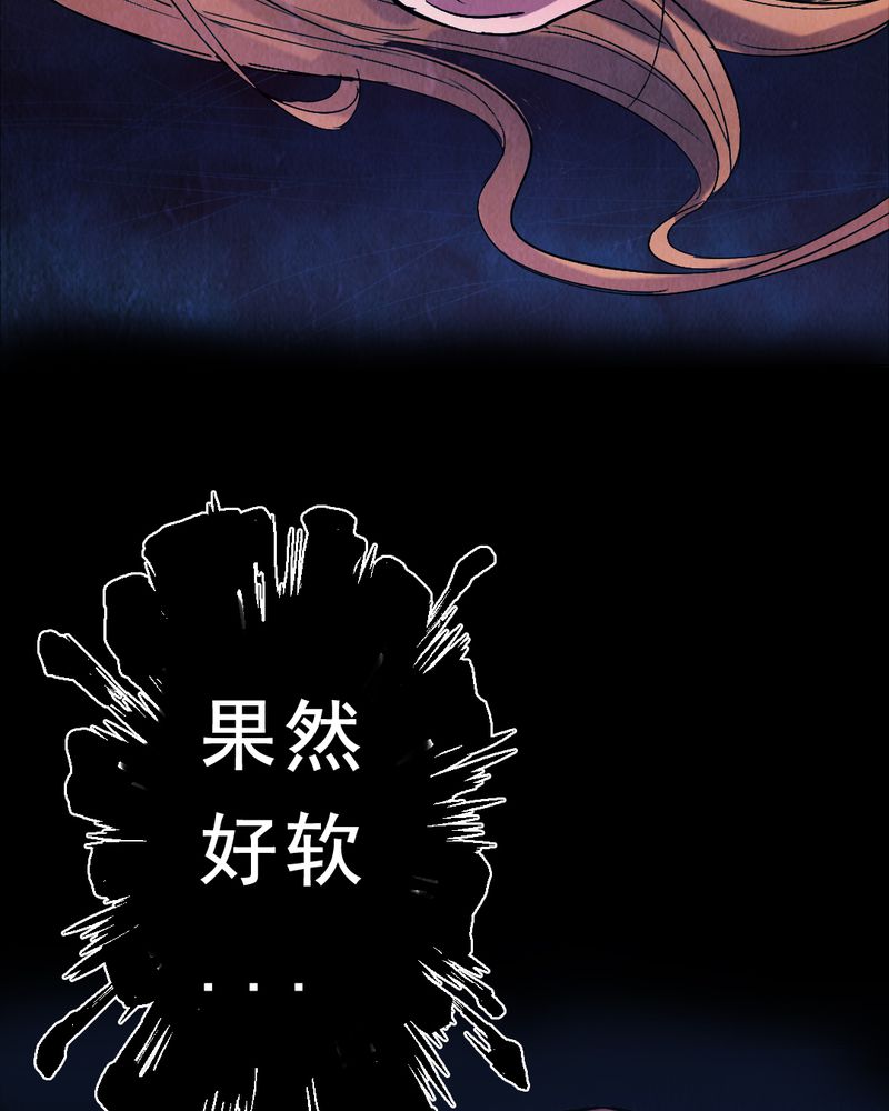 时间段内的数据求和漫画,第3章：解剖（三）3图