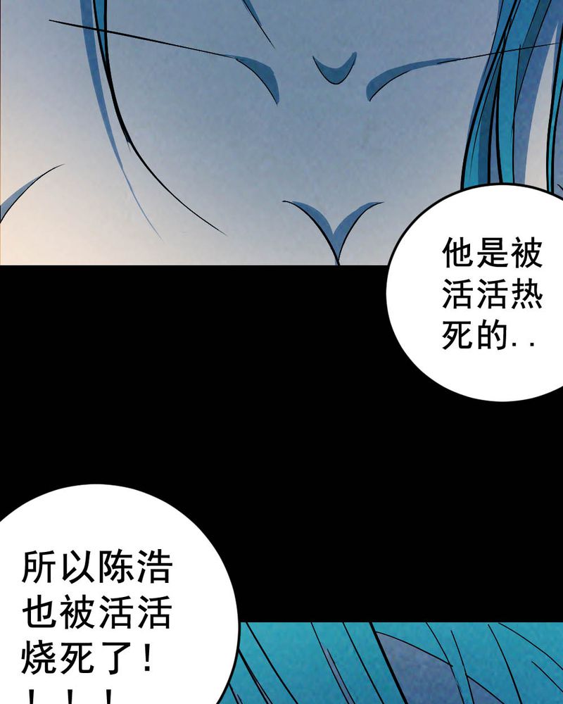 时间段格式漫画,第60章：夏天（六）5图