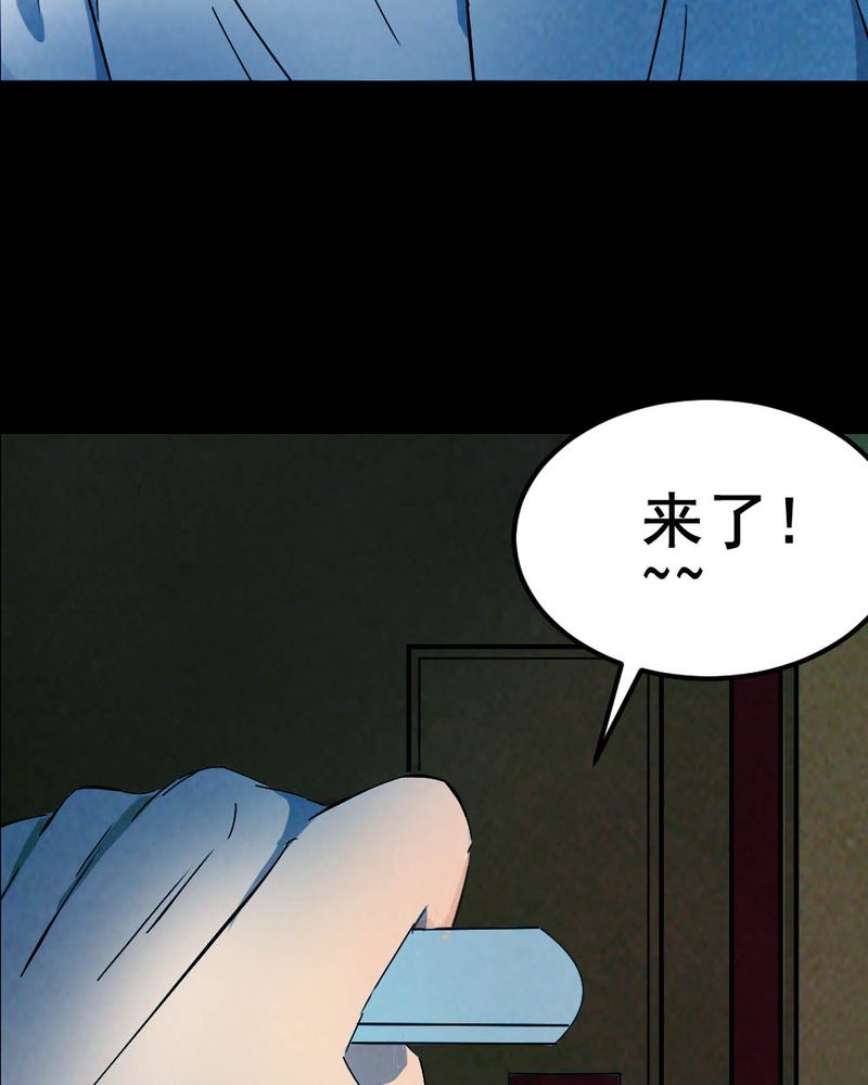 时间段划分漫画,第59章：夏天（五）2图