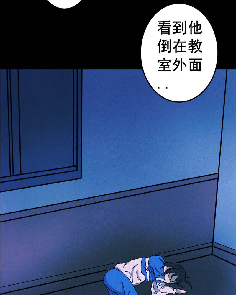 尸王觉醒漫画,第59章：夏天（五）4图